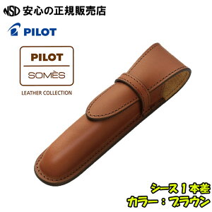 PILOT×SOMES V[X1{ eF SLS1-11 v{̕𐶂A㎿ȂȂ߂H n͕MLی삷炩Ȏ̃XEF[hłspCbgiPILOTjt