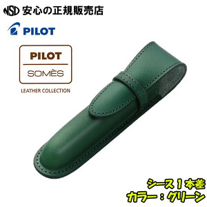 PILOT×SOMES V[X1{ eF SLS1-11 v{̕𐶂A㎿ȂȂ߂H n͕MLی삷炩Ȏ̃XEF[hłspCbgiPILOTjt