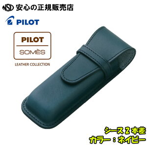 PILOT×SOMES V[X2{ eF SLS2-11 v{̕𐶂A㎿ȂȂ߂H n͕MLی삷炩Ȏ̃XEF[hłspCbgiPILOTjt