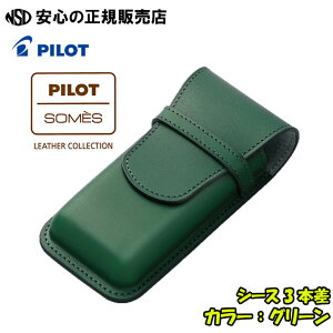 PILOT×SOMES V[X3{ eF SLS3-11 v{̕𐶂A㎿ȂȂ߂H n͕MLی삷炩Ȏ̃XEF[hłspCbgiPILOTjt