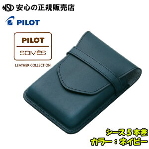 PILOT×SOMES V[X5{ eF SLS5-11 v{̕𐶂A㎿ȂȂ߂H n͕MLی삷炩Ȏ̃XEF[hłspCbgiPILOTjt