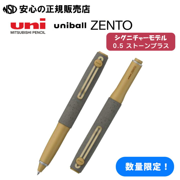楽天市場】【数量限定！】ユニボール ゼント シグニチャーモデル 
