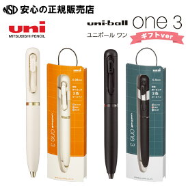 ユニボール ワン 3 ギフトver 各色 UME3-SRG ☆短寸・太軸でかわいらしいフォルムながら、手に馴染みやすく書きやすい形状☆ギフトにもピッタリなあたたかみあるカラーリングで遊び心のあるパッケージデザイン《三菱鉛筆》
