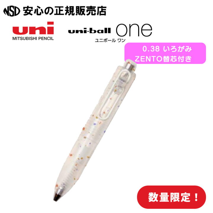 楽天市場】【数量限定！】ユニボールワンP いろがみ ゼント替芯付 