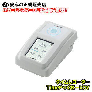 �^�C�����R�[�_�[TimeP��CK�|iC4��IC�J�[�h�ŏo�ދ΂��L�^�FIC�J�[�h�������������őō��f�[�^���L�^�I���Ǌ|���̂ق��A��u���ł��g�p�ł��܂���s�A�}�m�t