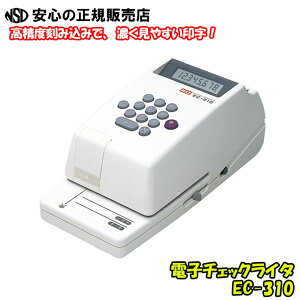 チェックライター 文具 小切手」の人気商品一覧・価格比較 - 価格.com