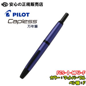 �y���ʌ���I�p�C���b�g�����V�[�X(�y���P�[�X)�v���[���g�z���N�M �L���b�v���X FCS-1 �}�b�g�p�[�v�� �y����e�� ���y����ɓ��ꍇ�����g�p�I������̃f�W�^���f�o�C�X�ƒ��a����}�b�g