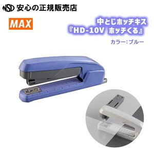 ���Ƃ��z�b�`�L�X�wHD-10V �z�b�`����x�e�F ���u�j���Ƃ���ʒu�̖ڈ��������邱�ƂŒ��Ƃ��̃��C�������ꂢ�ɑ�������u�Ƃ��ʒu�ڈ����C���v�𓋍ځI�����ށE�z�z�������܂Ƃ߂���