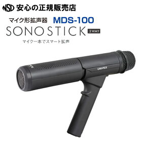 �}�C�N�`�g���� SONOSTOCK MDS-100 ���X�s�[�J�[��A���v���n���h�}�C�N�ɓ��������|�[�^�u���g���� ���}�C�N�`�E���K�z���`�E�n���Y�t���[�`�ƃV�[���ɍ��킹�Ďg������ς����܂��s ���j