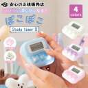 【ポイント2倍 お買い物マラソン期間中】【在庫あり】ぽこぽこスタディタイマー 各色 SP-4013 ☆メカニカルキーボード…