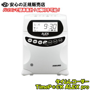 �^�C�����R�[�_�[ TimeP��CK ALEX pro�@TP@C-900TR���p�\�R���ŊȒP�W�v�I�ΑӊǗ��\�t�g�t�^�C�����R�[�_�[�I���ΑӊǗ��̃m�E�n�E���l�܂����t���\�t�g�u�T�b�ƋΑ�with�v�Ɏ�荞�݁A�p�\�R��