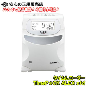 �^�C�����R�[�_�[ TimeP��CK ALEX std���p�\�R���ŊȒP�W�v�I�ΑӊǗ��\�t�g�t�^�C�����R�[�_�[�I���ΑӊǗ��̃m�E�n�E���l�܂����t���\�t�g�u�T�b�ƋΑ�with�v�Ɏ�荞�݁A�p�\�R���őł��Y