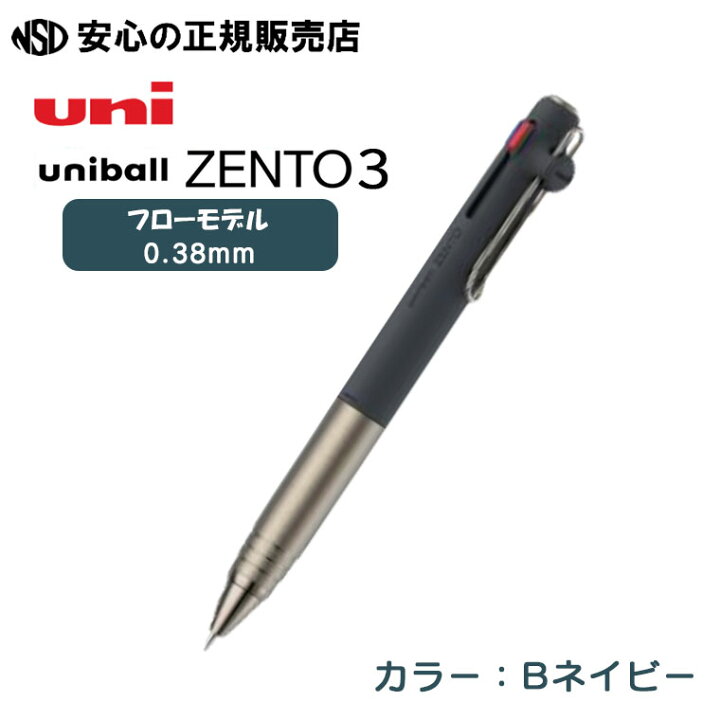 楽天市場】ユニボール ゼント 3 フローモデル 各種 UBE3-ZF ☆書き分け 