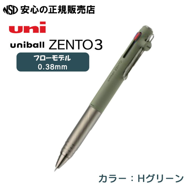 楽天市場】ユニボール ゼント 3 フローモデル 各種 UBE3-ZF ☆書き分け 