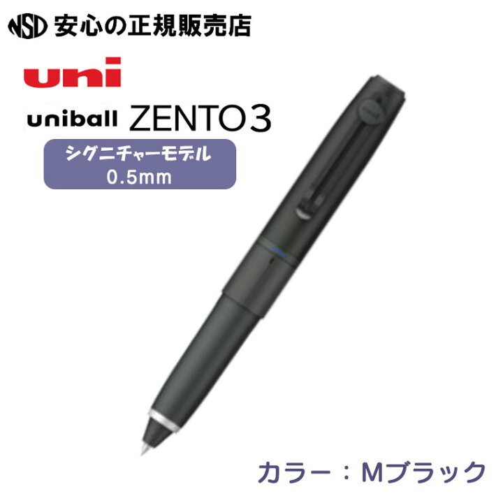 楽天市場】ユニボール ゼント 3 シグニチャーモデル 各種 UBE3-ZHR 
