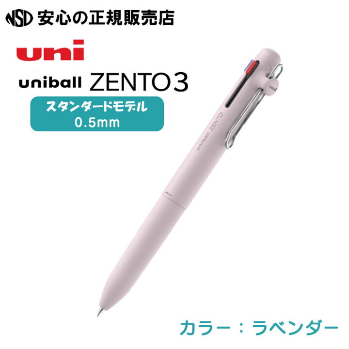 楽天市場】ユニボール ゼント 3 スタンダードモデル 各種 UBE3-ZSC 