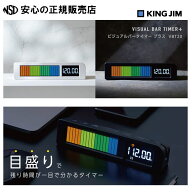 ビジュアルバータイマー プラス 各色 VBT20 ☆4色のカラー目盛りになり、時間の経過がより分かりやすい！…