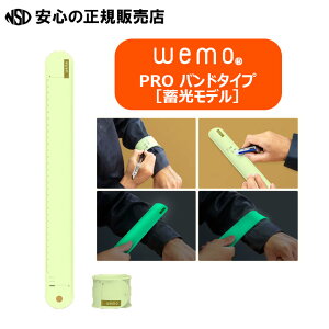 wemo PRO �o���h�^�C�v �~�����f�� ���~�i�X�O���[�� BP-LG���ǂ�Ȍ���ł��J��Ԃ��g����A�^�t�l�X�d�l�̃��X�g�o���h�^���� ������~���ő�4���Ԕ����I�����������₷���E�ǂ݂₷������