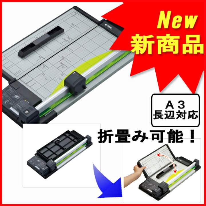 楽天市場】《新商品》CARL（カール事務器） ディスクカッター・スリム 