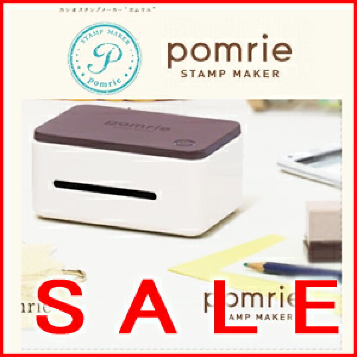 楽天市場】カシオ pomrie（ポムリエ） オリジナルスタンプメーカー STC  