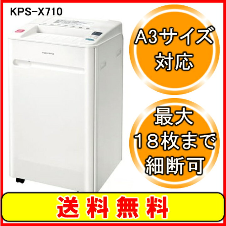 楽天市場】《送料無料》コクヨ(KOKUYO) A3サイズ対応 オフィス  