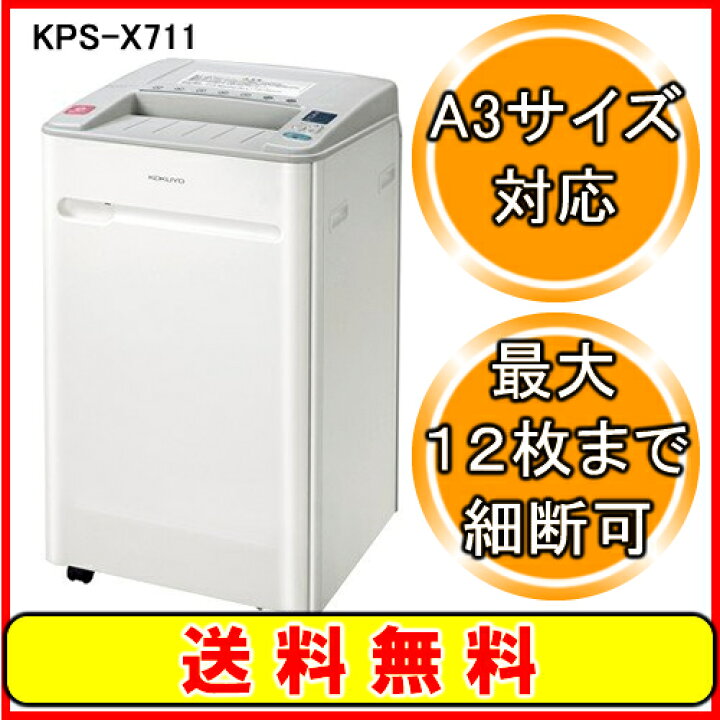 楽天市場】《送料無料》コクヨ(KOKUYO) A3サイズ対応 オフィス 