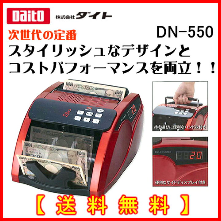楽天市場】Daito(ダイト) 外国紙幣計数可能 スタイリッシュデザインと 