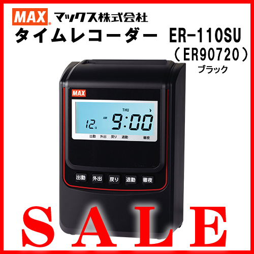 楽天市場】□人気□マックス株式会社(MAX) タイムレコーダー ER-110S