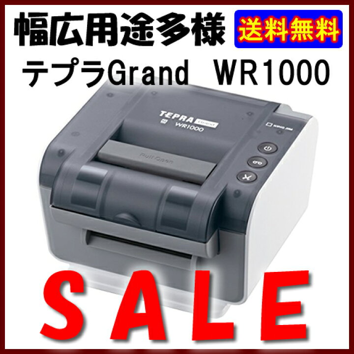 楽天市場】キングジム ラベルプリンター「テプラ」Grand WR1000 : 南信堂 楽天市場店 楽天市場】キングジム ラベルプリンター「テプラ」Grand WR1000 : 南信堂 楽天市場店