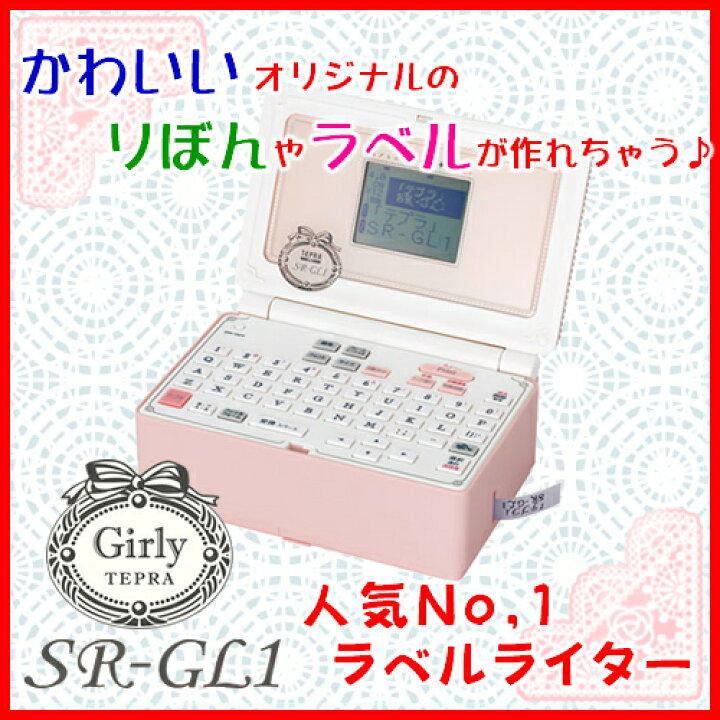 楽天市場】【在庫あり！最短即日出荷♪】 KINGJIM（キングジム）TEPRA 