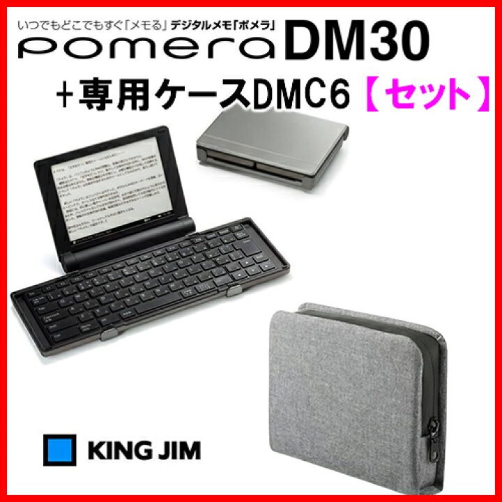 楽天市場】《専用ケースセット販売》《最安値》KINGJIM(キングジム 