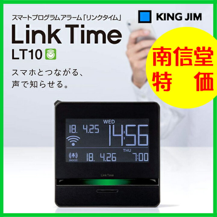 楽天市場】KINGJIM（キングジム）無線LANで“つながる” デジタル時計 