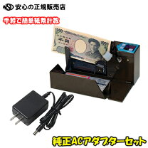 楽天市場】紙幣カウンター エンゲルスの通販