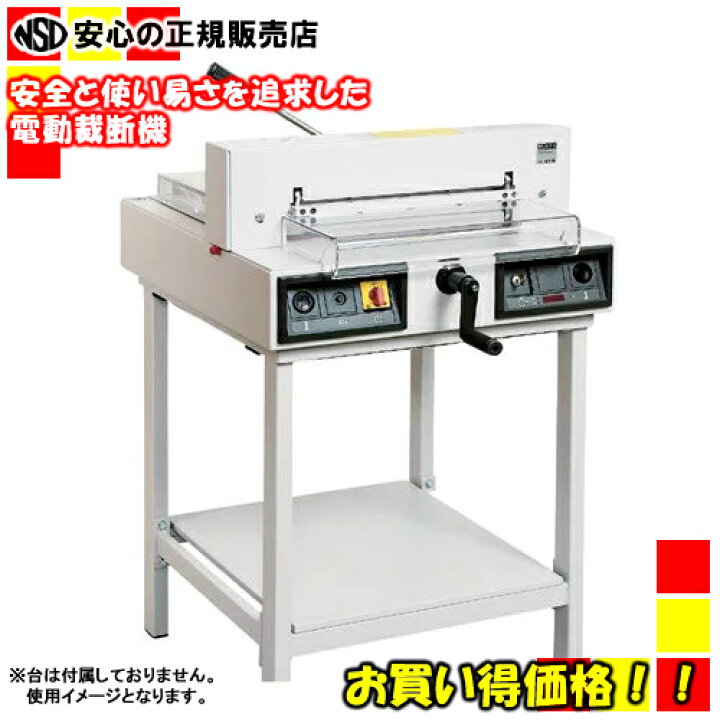楽天市場】《送料無料》MAITZ（マイツコーポレーション） 大型電動断裁 
