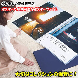 B2 ポスター クリアファイルの人気商品 通販 価格比較 価格 Com