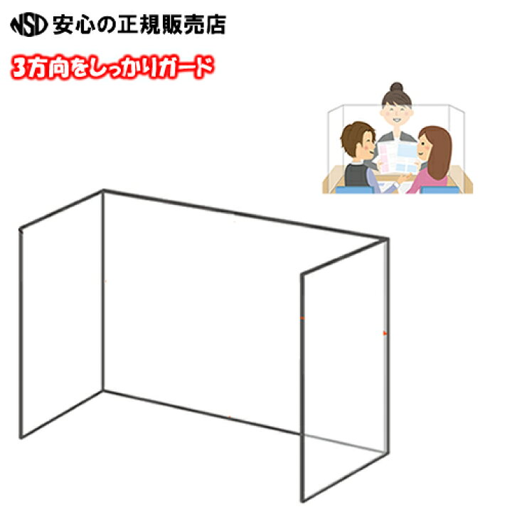 楽天市場】【送料無料】《 べロス株式会社 》飛沫感染防止 アクリル 