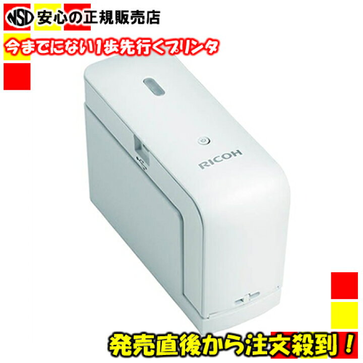 楽天市場】≪RICOH(リコー)≫ ハンディー プリンター (HandyPrinter  