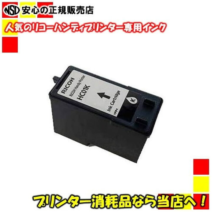 楽天市場】≪RICOH(リコー)≫ ハンディー プリンター (HandyPrinter 