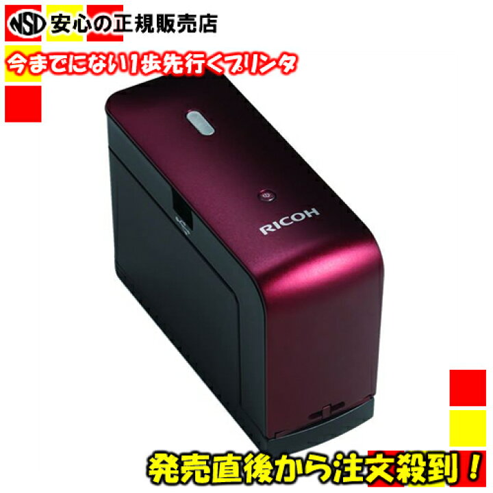 楽天市場】≪RICOH(リコー)≫ ハンディー プリンター (HandyPrinter  