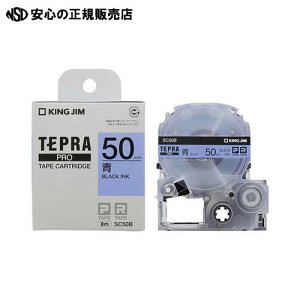 �s�L���O�W��(KINGJIM)�t �e�v��PRO �e�[�v�J�[�g���b�W ��50mm �J���[���x��(�p�X�e��)��/������ SC50B�@(SR-R7900P�Ή�)