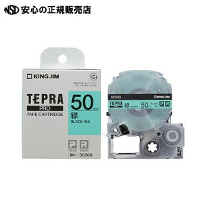 �s�L���O�W��(KINGJIM)�t �e�v��PRO �e�[�v�J�[�g���b�W ��50mm �J���[���x��(�p�X�e��)��/������ SC50G�@(SR-R7900P�Ή�)