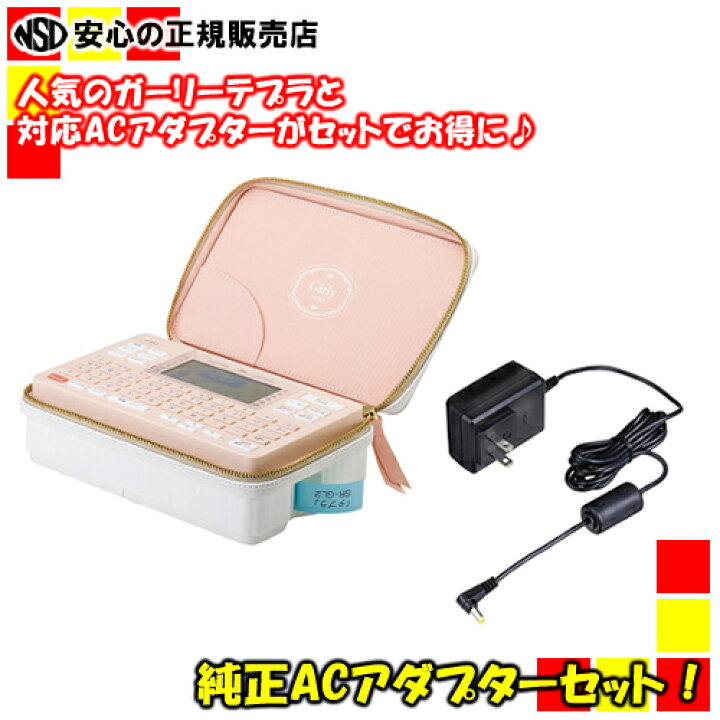 ガーリーテプラ テプラPRO SR-GL2 コーラルピンク キングジム ラベル 