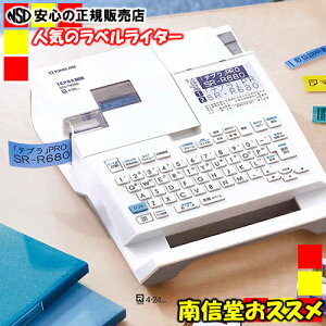 KINGJIM(キングジム)TEPRA PRO テプラPRO本体 SR-R680