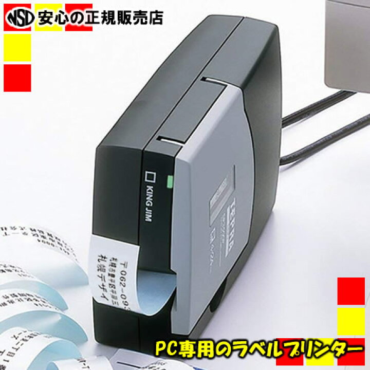 楽天市場】キングジム ラベルライター「テプラ」PRO SR3500P【smtb-f 
