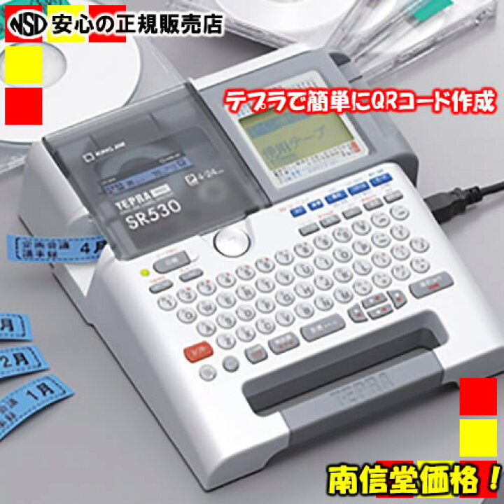 楽天市場】キングジム ラベルライター「テプラ」PRO SR530【smtb-f  
