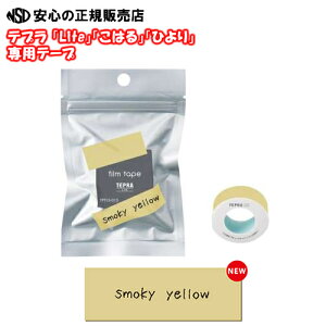 LOW xC^[uevvLite tBe[v TPT15-013 X[L[CG[@15mm@@(LR30AMP20͂ALR5AMP365ЂAMP10͂ Ŏgpł܂)