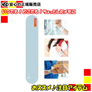 yzwemo(wearable memo) oh^Cv()@gɂEɂ郁@Xgoh 
