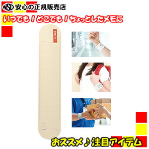 �y���������zwemo(wearable memo) �o���h�^�C�v(�x�[�W���E���F)�@�g�ɂ���E���ɂ��郁���@���X�g�o���h ����