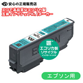 ≪ エコリカ (ecorica) ≫ ECI-E80L-LC リサイクルインク ライトシアン (純正品番：ICLC80L EPSON(エプソン))リサイクルインクカートリッジ