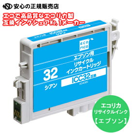 ≪ エコリカ (ecorica) ≫ ECI-E32C リサイクルインク シアン (純正品番：ICC32 EPSON(エプソン))リサイクルインクカートリッジ